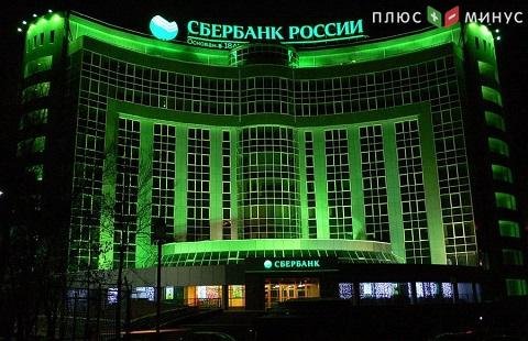 Сбербанк может стать стратегическим предприятием