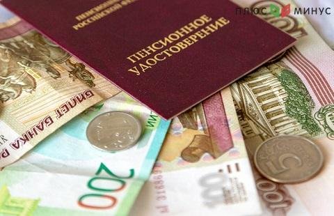 Апрельская индексация пенсий затронет почти 4 млн пенсионеров Апрельская индексация пенсий затронет почти 4 млн пенсионеров