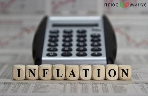 В Росси прогнозируют падение уровня инфляции до 2,3%