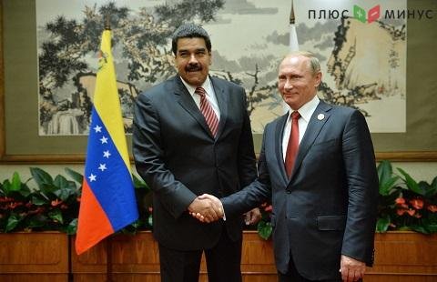 Венесуэла погашает долг перед РФ по графику