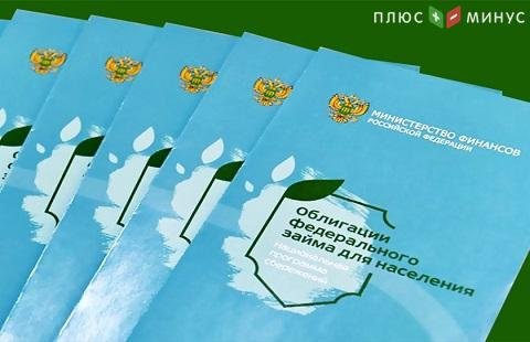 Ожидаются выплаты по четырем выпускам облигаций