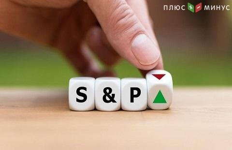 Standard&Poor's изменило прогноз по Корее Standard&Poor's изменило прогноз по Корее