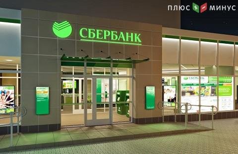 112 млрд рублей планирует заработать Сбербанк с помощью искусственного интеллекта