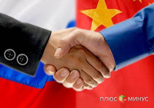 Россия + Китай = миллиардный государственный инвестфонд