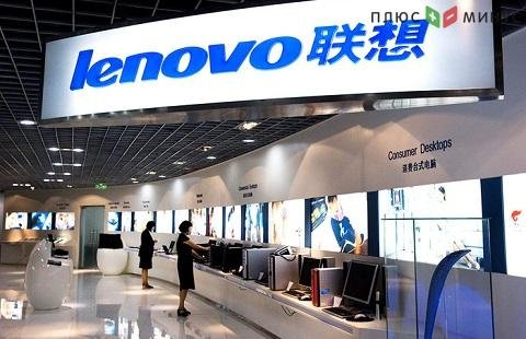 Прибыль Lenovo за IV квартал превзошла ожидания аналитиков