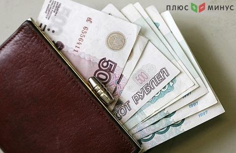 В пяти областях РФ увеличатся зарплаты В пяти областях РФ увеличатся зарплаты