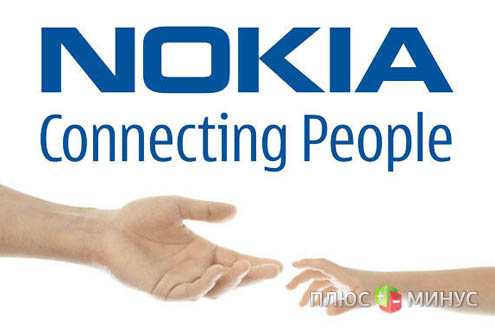 Понижение рейтинга Nokia — не оправдано, считает руководство компании Понижение рейтинга Nokia — не оправдано, считает руководство компании