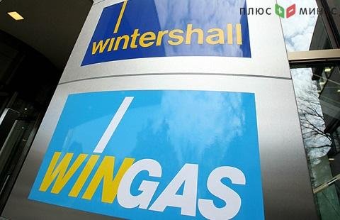 Wintershall начали добычу газа в Северном море Wintershall начали добычу газа в Северном море