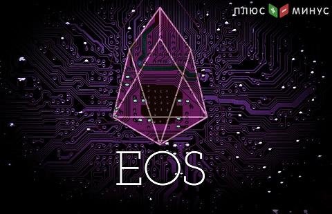 Криптовалюта EOS опустилась ниже психологического уровня