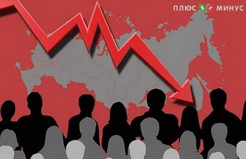 Естественная убыль населения за прошлый год в РФ составила 316,2 тысячи человек