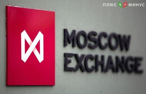 Следом за мировыми начал снижение и рынок акций на Мосбирже