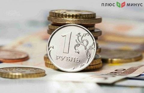 Рубль демонстрирует падение перед уикэндом