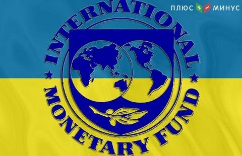 Миссия МВФ уже в Украине