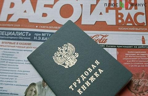 Статистика по уровню безработицы в регионах РФ
