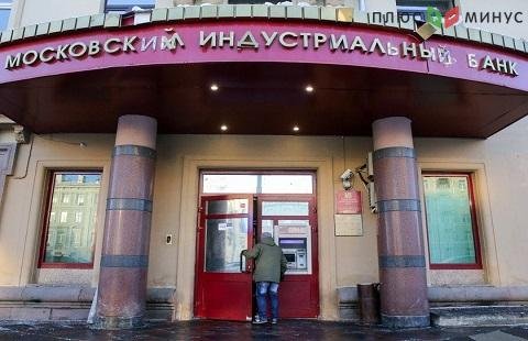 В Минбанке можно дистанционно открыть счет