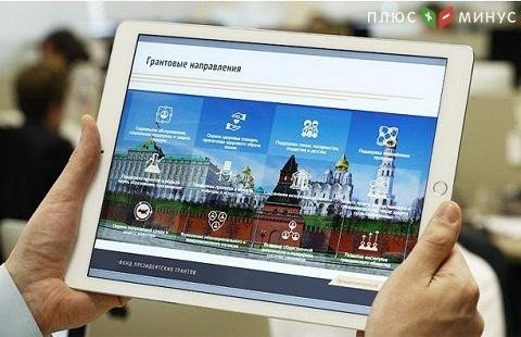 17 млн рублей пойдут на воплощение сахалинских проектов