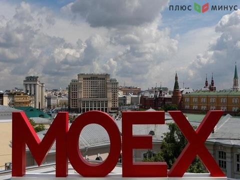 Индексы Московской биржи снизились на 0,5%