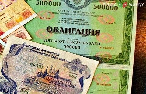 На Мосбирже было продано облигаций ФЗ на 9 млрд 81 млн рублей