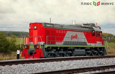 В этом году в РФ будет выпущено около 300 маневровых локомотивов