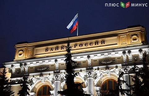Остатки кредитных средств в Цетробанке 27 февраля составили 2028,4 млрд рублей Остатки кредитных средств в Цетробанке 27 февраля составили 2028,4 млрд рублей