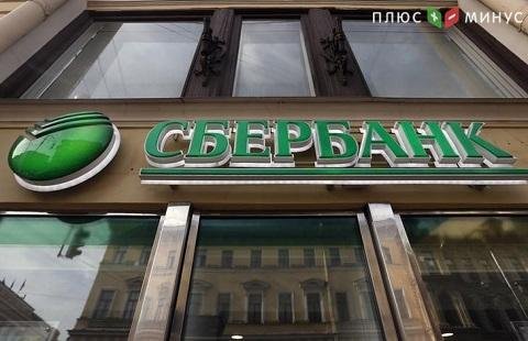 Сбербанк понес убытки от международного бизнеса Сбербанк понес убытки от международного бизнеса