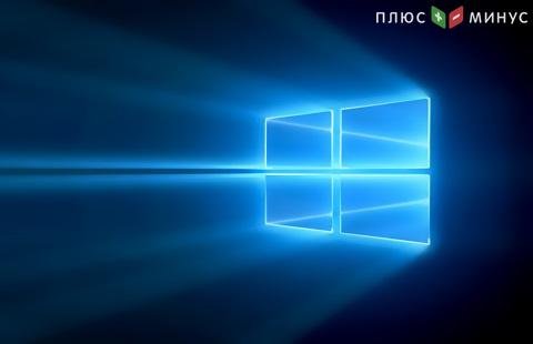 Windows советуют не рассчитывать на спрогнозированную ранее квартальную прибыль Windows советуют не рассчитывать на спрогнозированную ранее квартальную прибыль