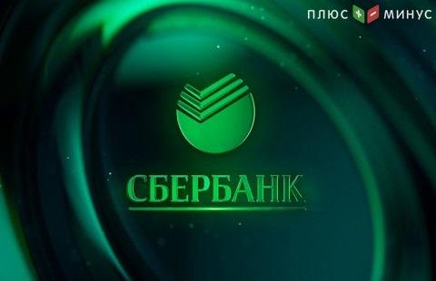 Сбербанк понизил прогноз по инфляции