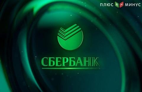 Сбербанк понизил прогноз по инфляции Сбербанк понизил прогноз по инфляции