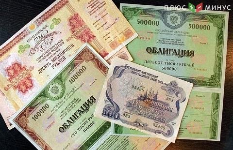 28 февраля планируется выпалата доходов по 25 выпускам ОФЗ