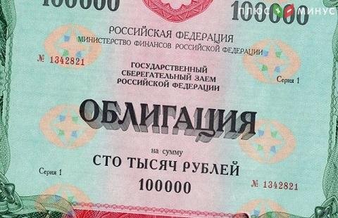 28 февраля ожидается выплата купонных доходов по 25 выпускам ОФЗ