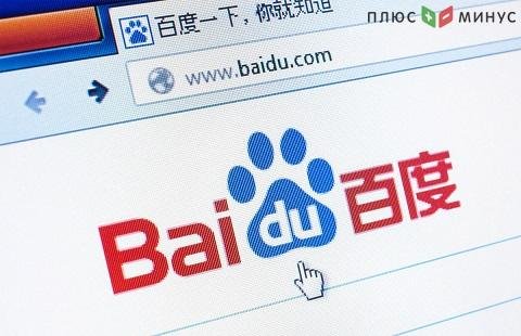Baidu демонстрирует доходность, не смотря на пессимистичные прогнозы Baidu демонстрирует доходность, не смотря на пессимистичные прогнозы