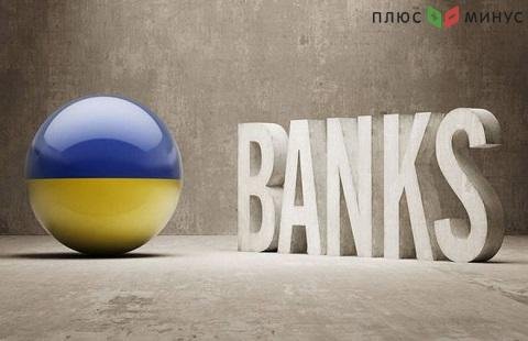 Украинские банки снижают кредитные и депозитные ставки Украинские банки снижают кредитные и депозитные ставки