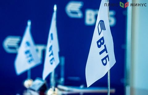 В банке ВТБ еще больше понизили минимальные ставки В банке ВТБ еще больше понизили минимальные ставки
