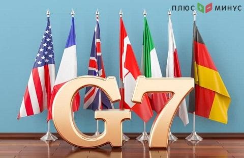 Министры финансов и главы Центробанков стран G7 проведут встречу