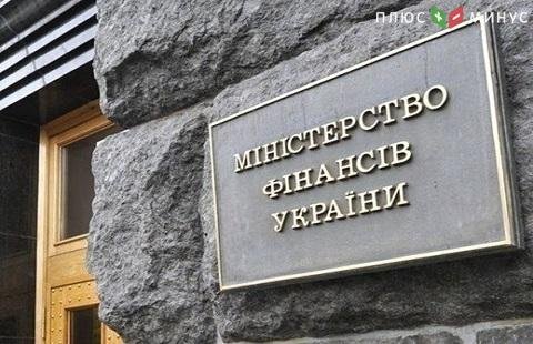 Минфин Украины снял с аукциона некоторые ОВГЗ Минфин Украины снял с аукциона некоторые ОВГЗ