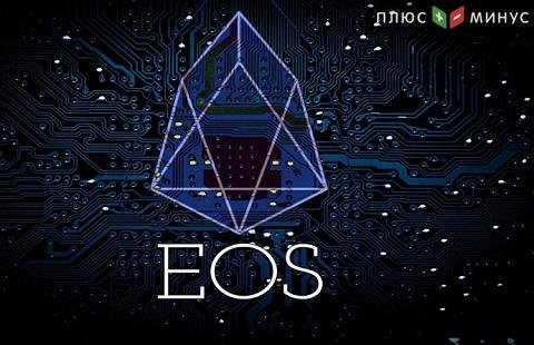 EOS продолжает терять в цене EOS продолжает терять в цене