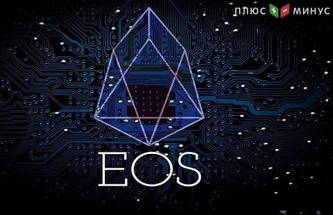 EOS продолжает терять в цене