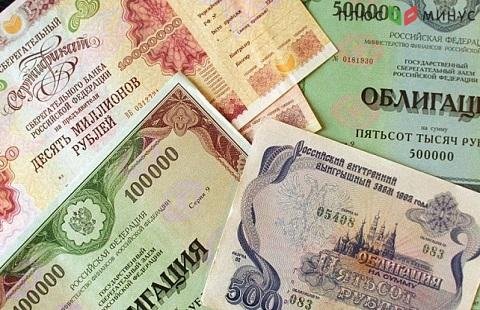 Ожидаются выплаты по трем выпускам облигаций Ожидаются выплаты по трем выпускам облигаций