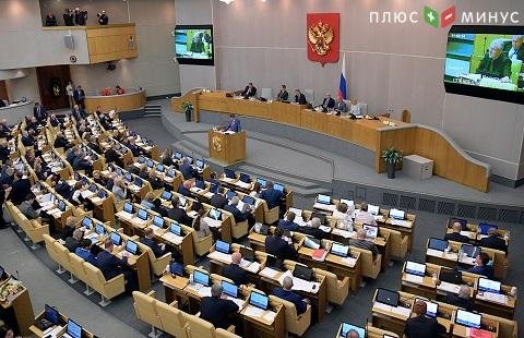 Правки в госбюджет РФ приняты