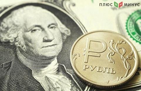Рубль укрепляется, доллар падает