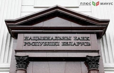 Золотовалютный резерв Беларуси уменьшен
