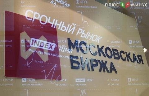 Наблюдательный совет Мосбиржи будет расширен