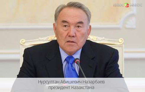 Президент Казахстана создаст Общество Всеобщего Труда Президент Казахстана создаст Общество Всеобщего Труда