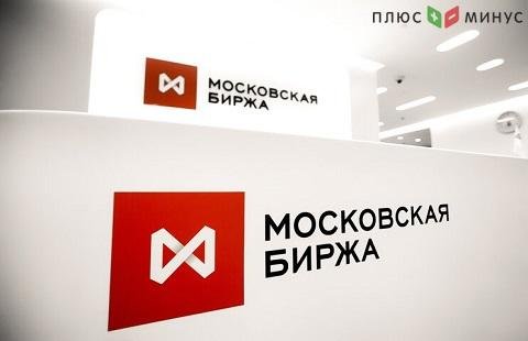 Индекс Московской биржи продолжает снижение Индекс Московской биржи продолжает снижение