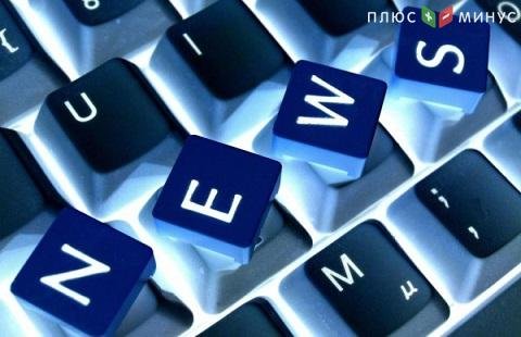 Значимые для финансовых рынков события дня Значимые для финансовых рынков события дня
