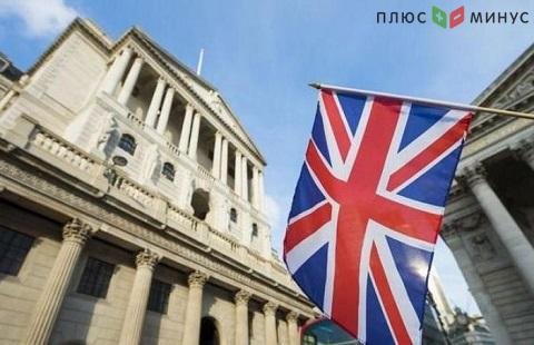Центробанк Великобритании снизил основную ставку до 0,25%
