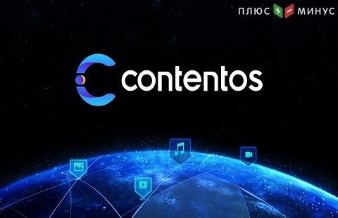 За сутки токен Contentos подорожал на 330% За сутки токен Contentos подорожал на 330%