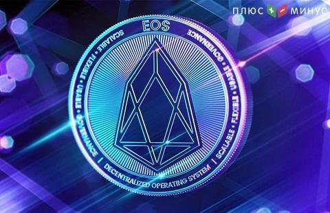 EOS теряет в цене EOS теряет в цене