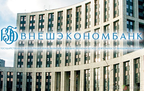 Внешэкономбанк инвестирует в российскую экономику 2 триллиона рублей Внешэкономбанк инвестирует в российскую экономику 2 триллиона рублей