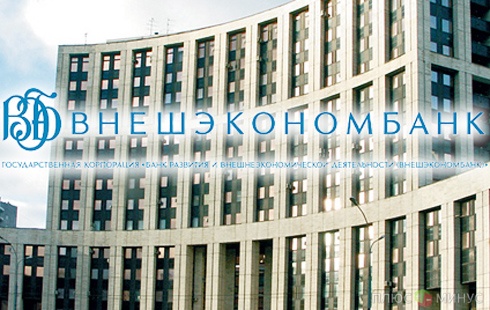 Внешэкономбанк инвестирует в российскую экономику 2 триллиона рублей